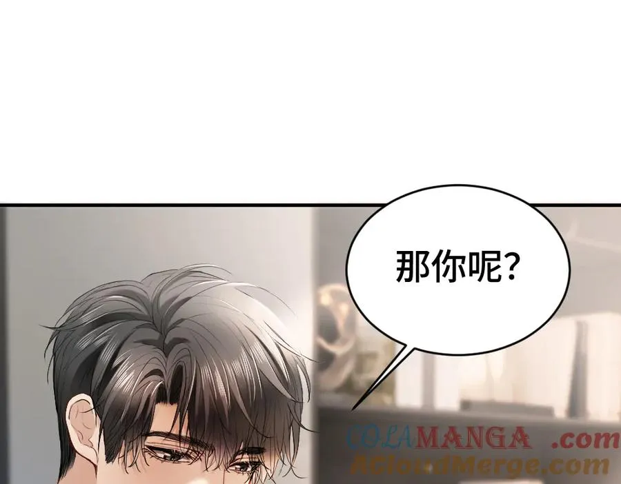 第26话 即将面临分别 第45页