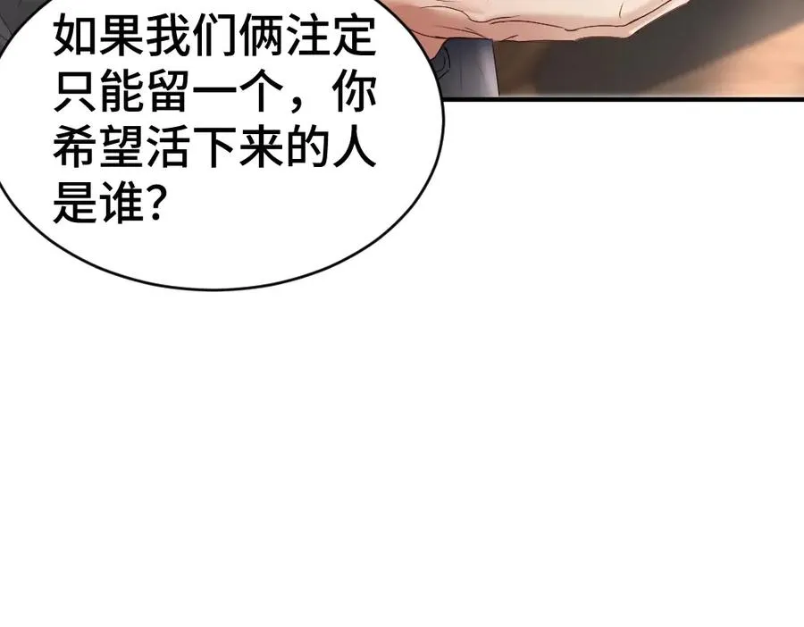 第26话 即将面临分别 第47页