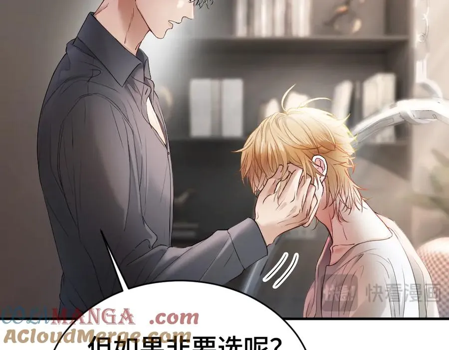 第26话 即将面临分别 第53页