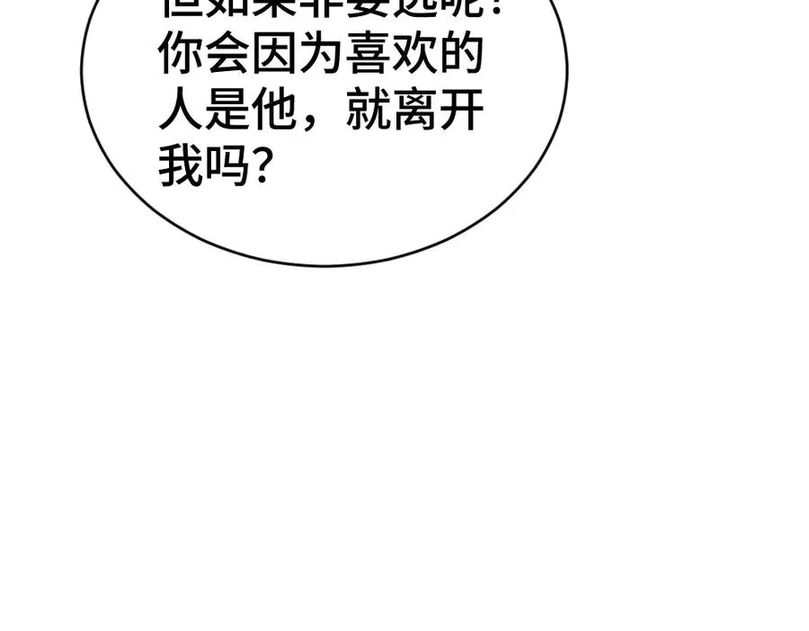 第26话 即将面临分别 第54页