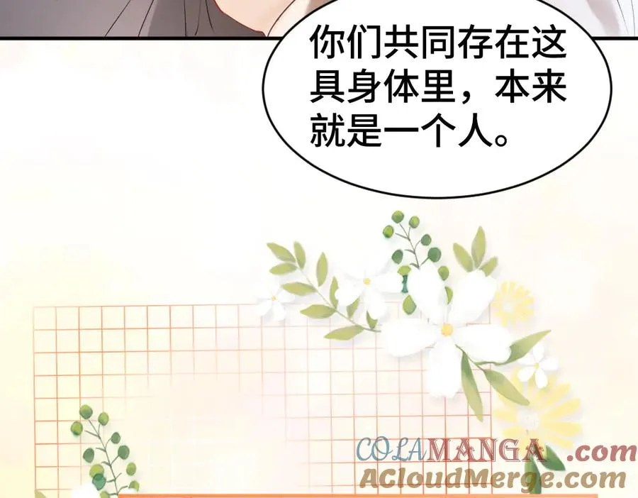 第26话 即将面临分别 第61页