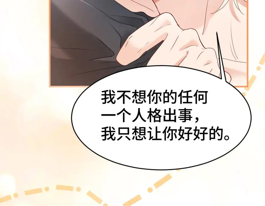第26话 即将面临分别 第63页