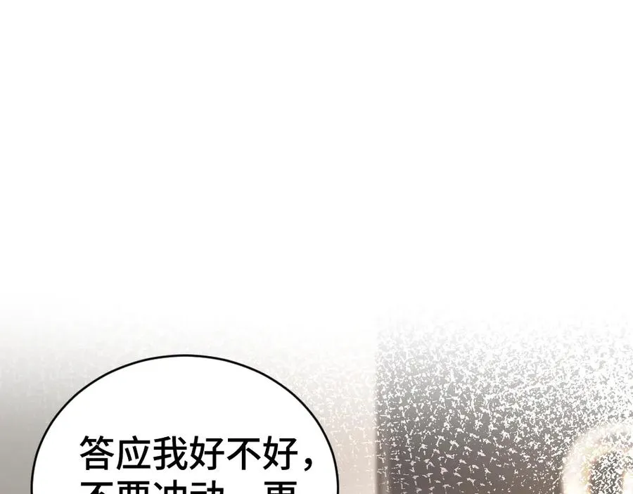 第26话 即将面临分别 第67页