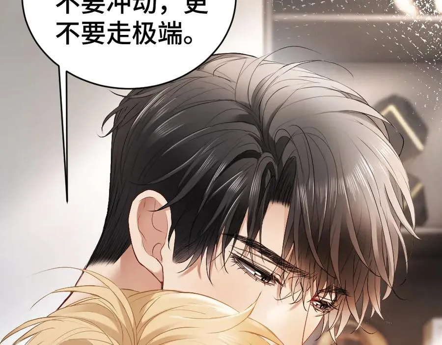第26话 即将面临分别 第68页