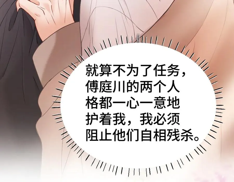 第26话 即将面临分别 第70页