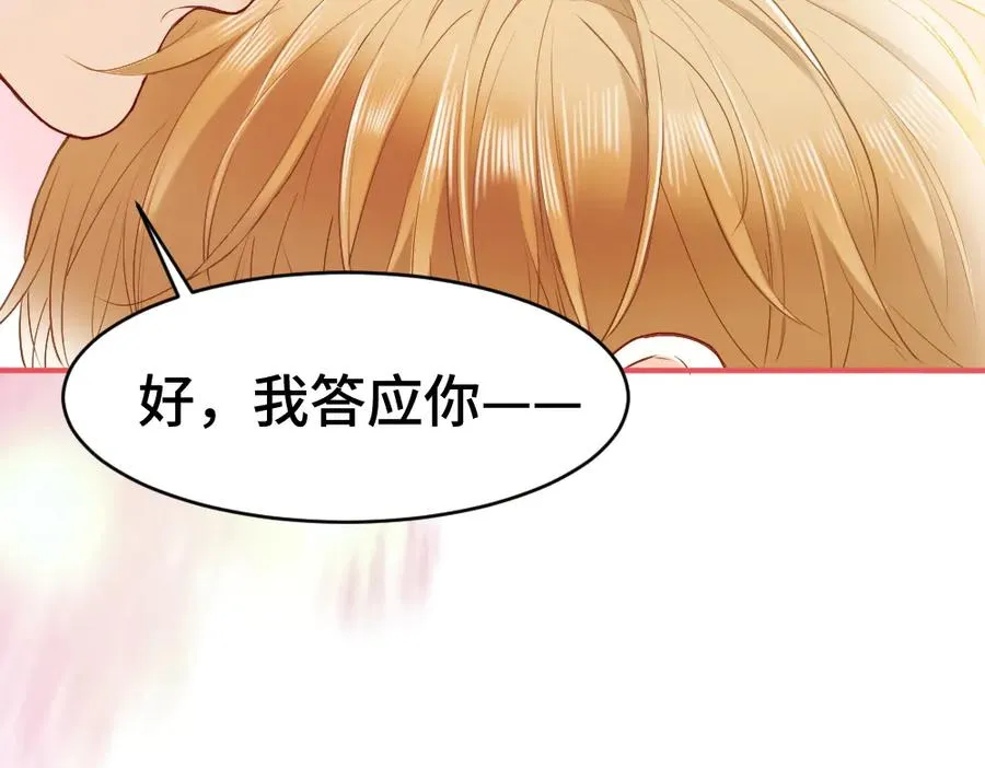 第26话 即将面临分别 第72页
