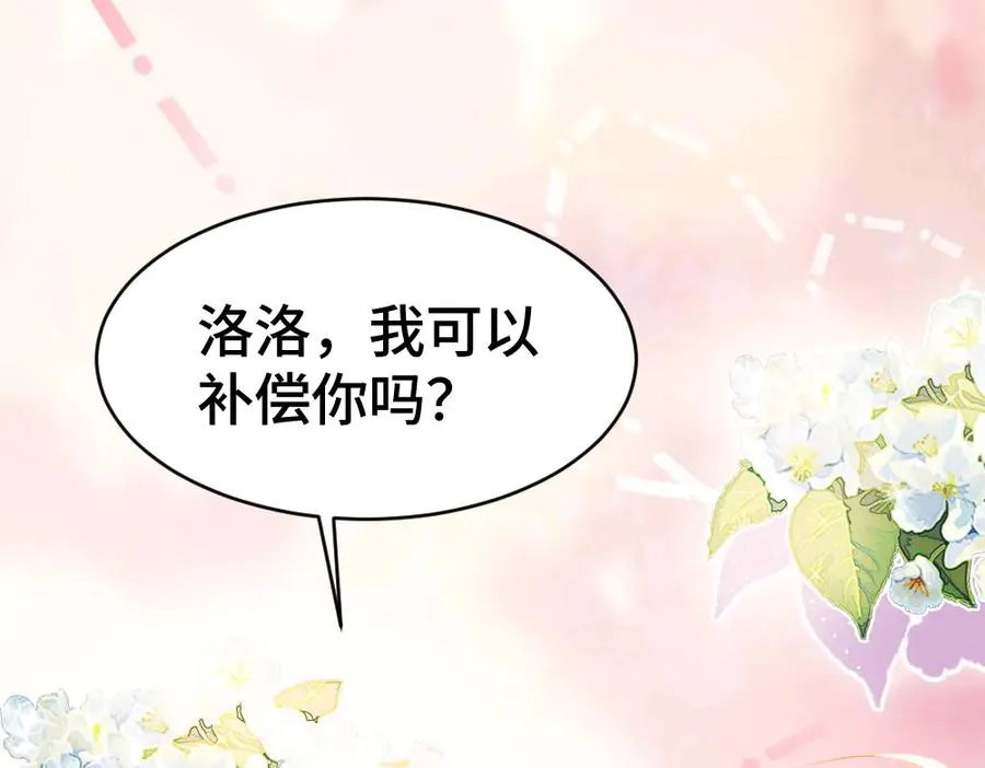 第26话 即将面临分别 第75页