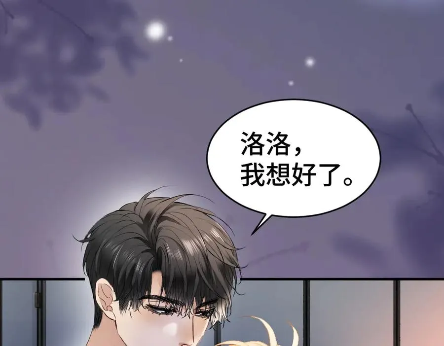 第26话 即将面临分别 第83页