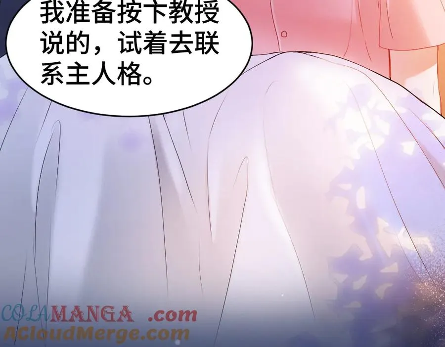 第26话 即将面临分别 第85页