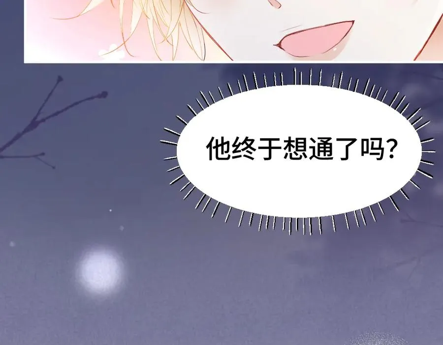 第26话 即将面临分别 第87页