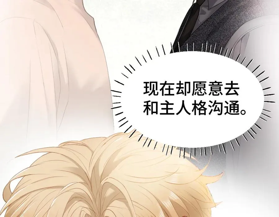 第26话 即将面临分别 第90页