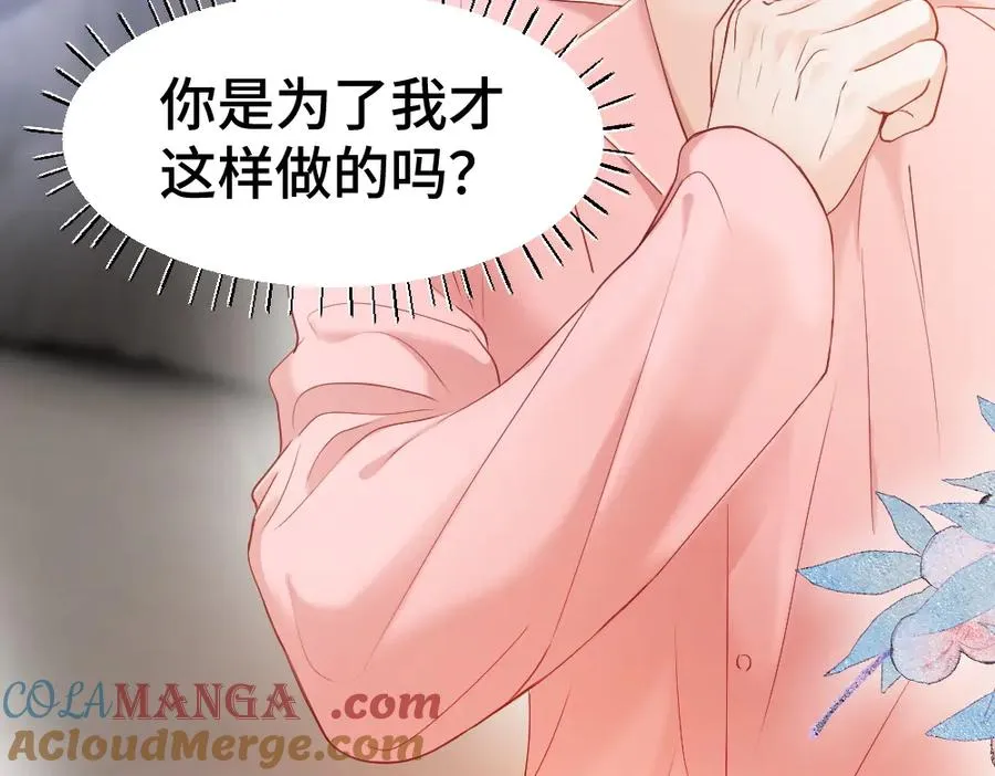 第26话 即将面临分别 第97页