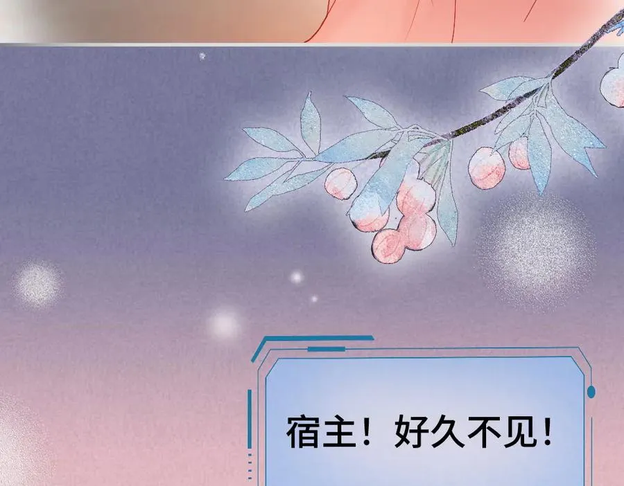 第26话 即将面临分别 第98页