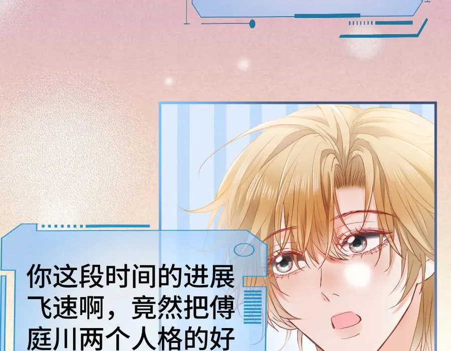 第26话 即将面临分别 第99页