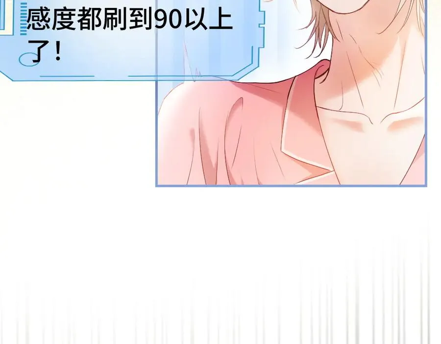 第26话 即将面临分别 第100页