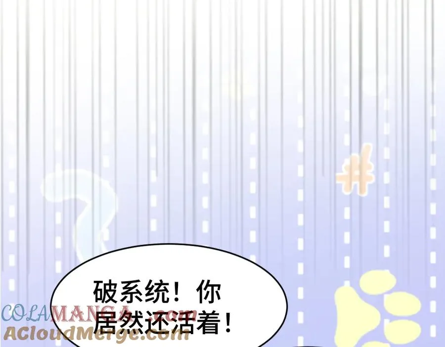 第26话 即将面临分别 第101页
