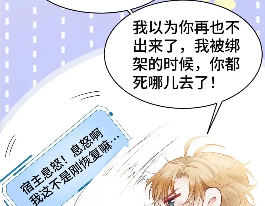 第26话 即将面临分别 第102页