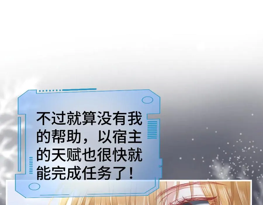 第26话 即将面临分别 第104页