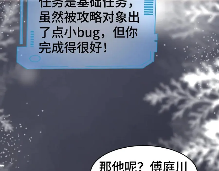 第26话 即将面临分别 第108页