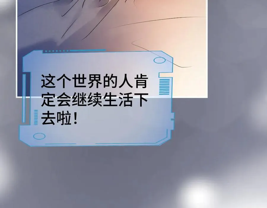 第26话 即将面临分别 第110页