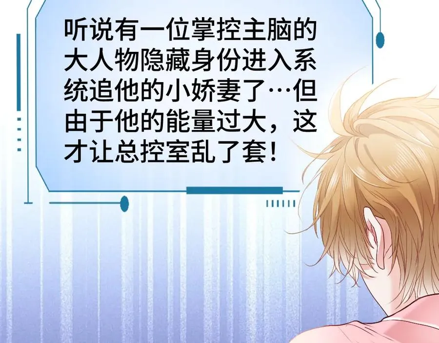 第26话 即将面临分别 第112页