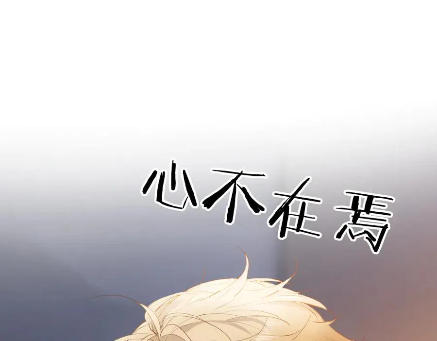第26话 即将面临分别 第114页