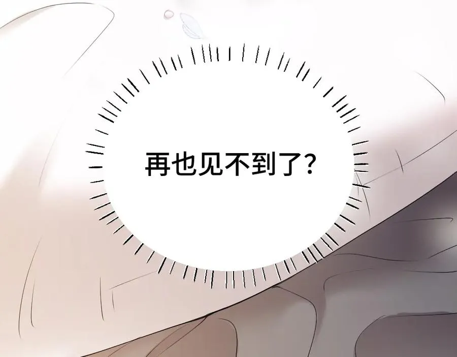 第26话 即将面临分别 第124页
