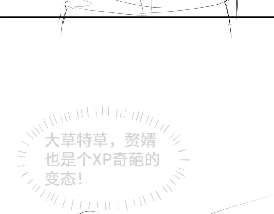 第26话 即将面临分别 第130页
