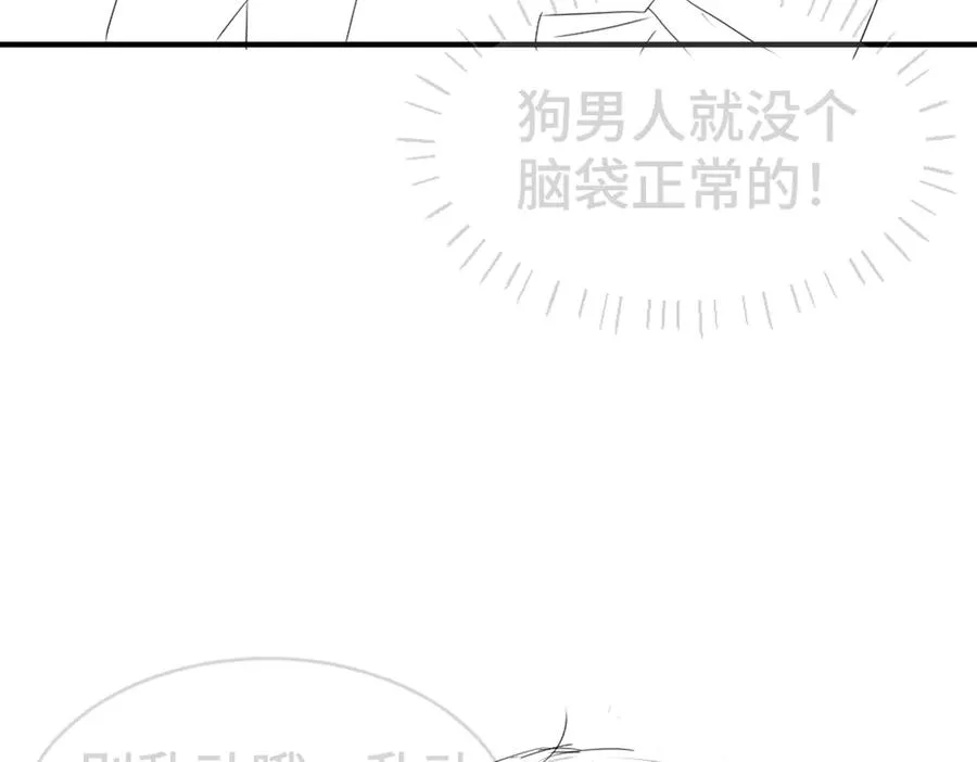 第26话 即将面临分别 第132页