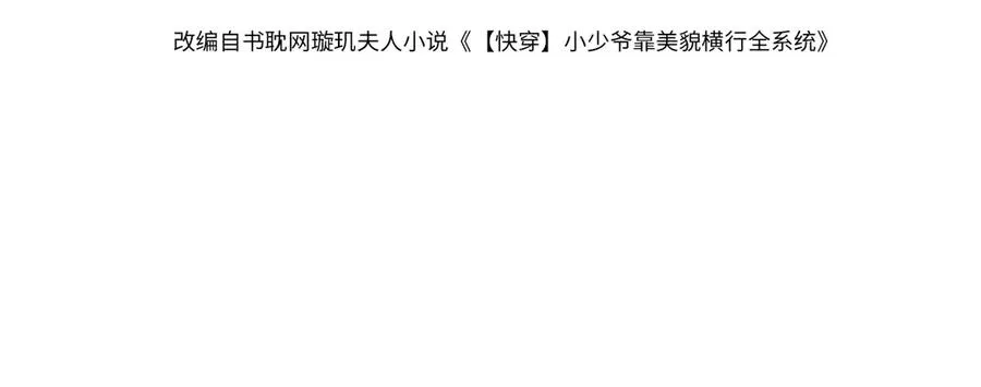 第27话 两个人格相互拉踩 第4页