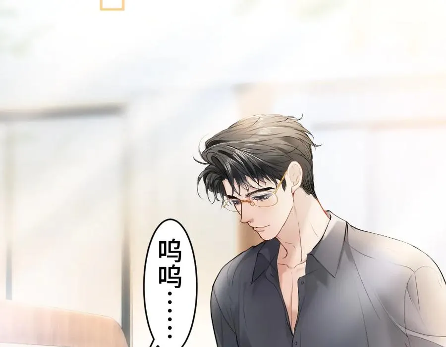 第27话 两个人格相互拉踩 第6页