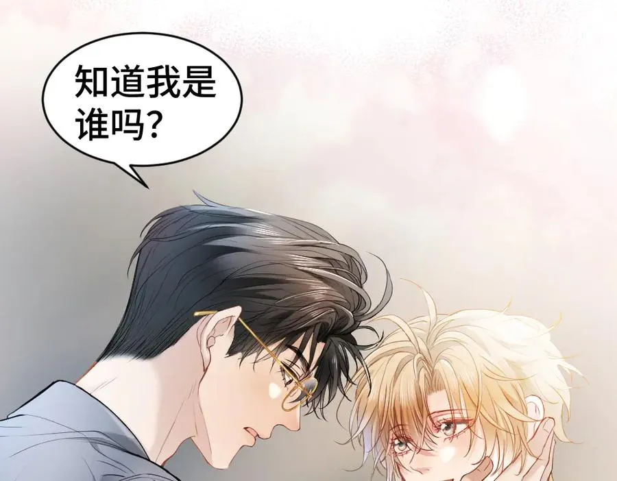 第27话 两个人格相互拉踩 第10页