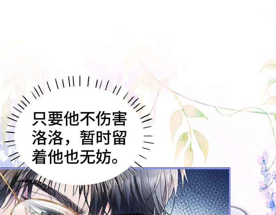 第27话 两个人格相互拉踩 第15页
