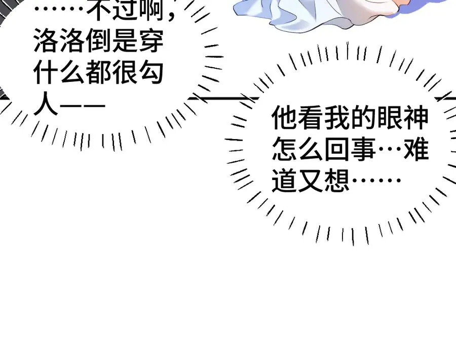 第27话 两个人格相互拉踩 第22页