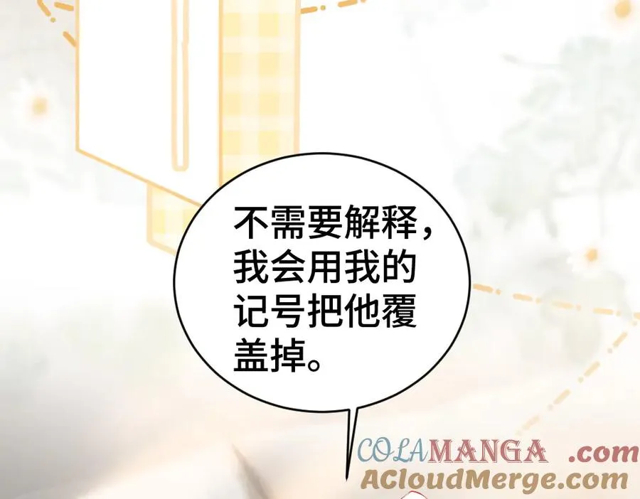 第27话 两个人格相互拉踩 第29页