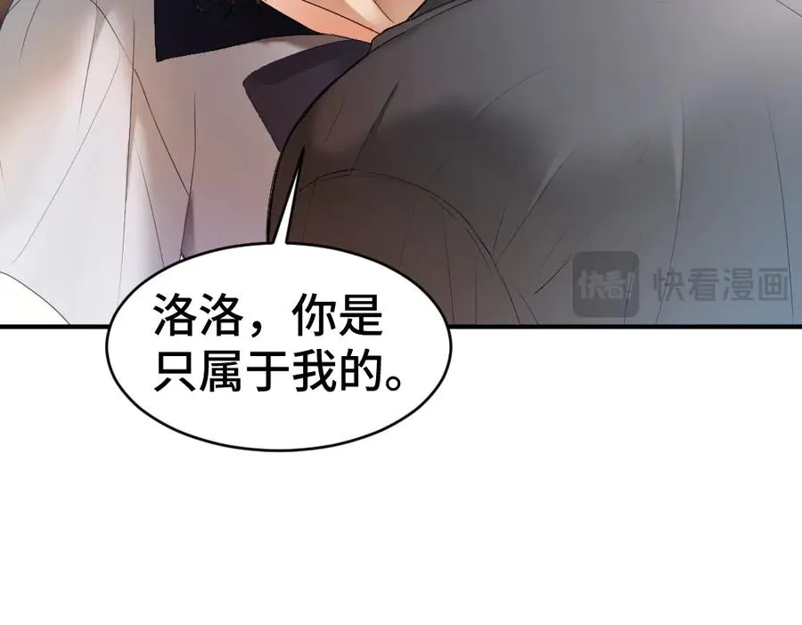 第27话 两个人格相互拉踩 第31页