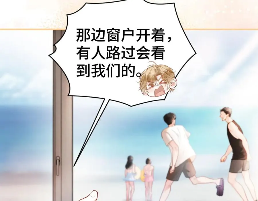 第27话 两个人格相互拉踩 第38页