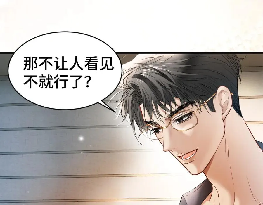 第27话 两个人格相互拉踩 第40页