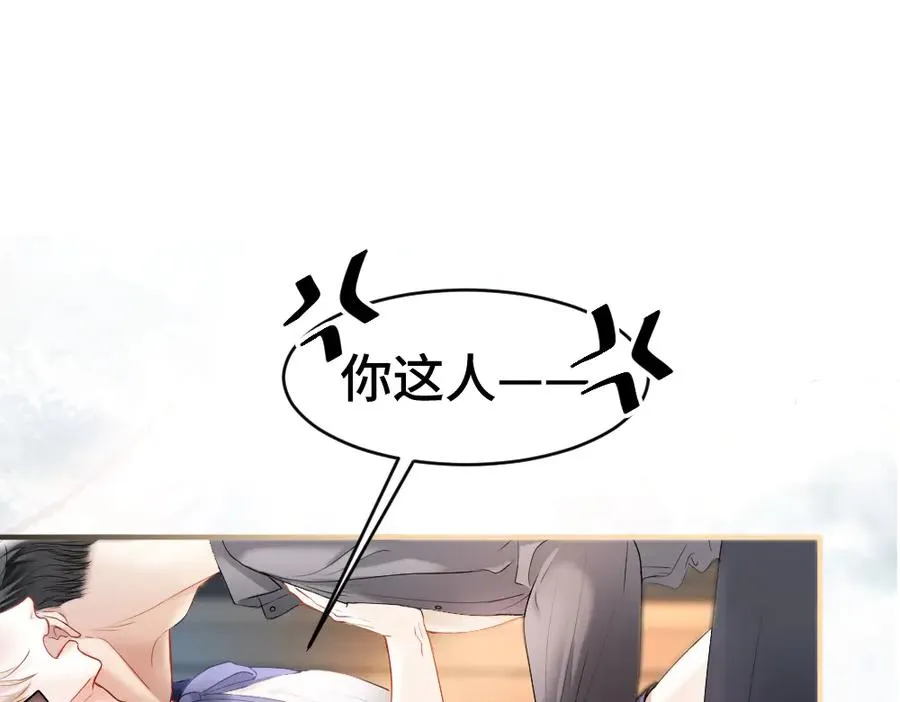 第27话 两个人格相互拉踩 第43页
