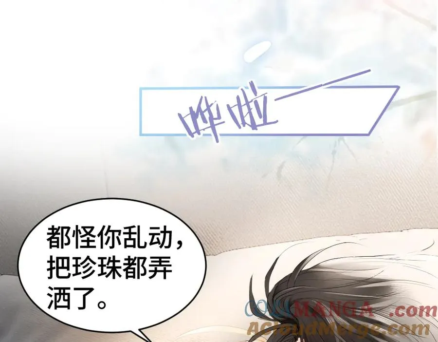 第27话 两个人格相互拉踩 第45页