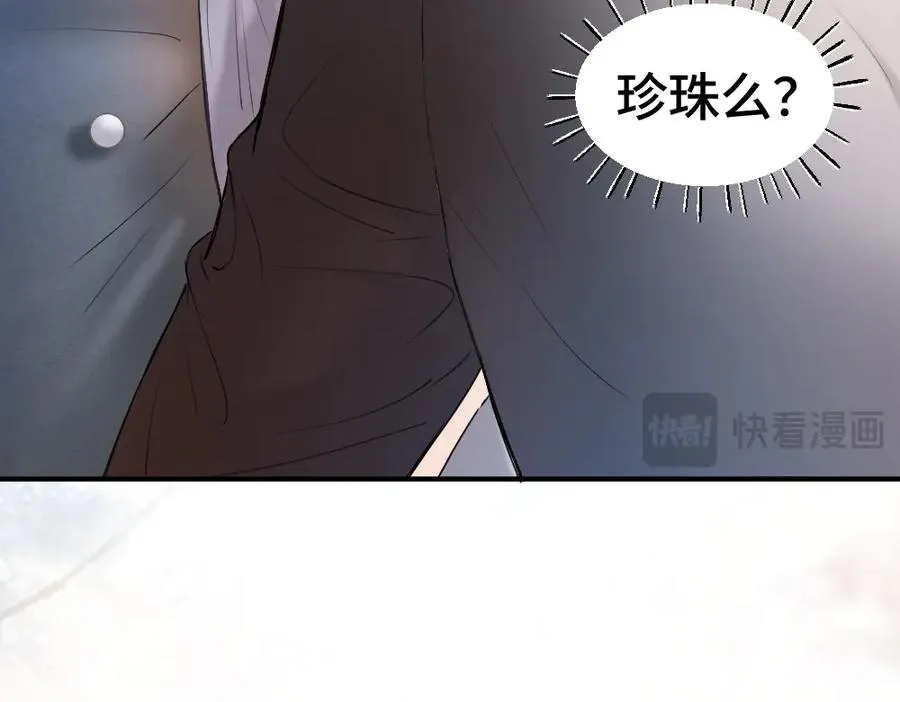 第27话 两个人格相互拉踩 第47页