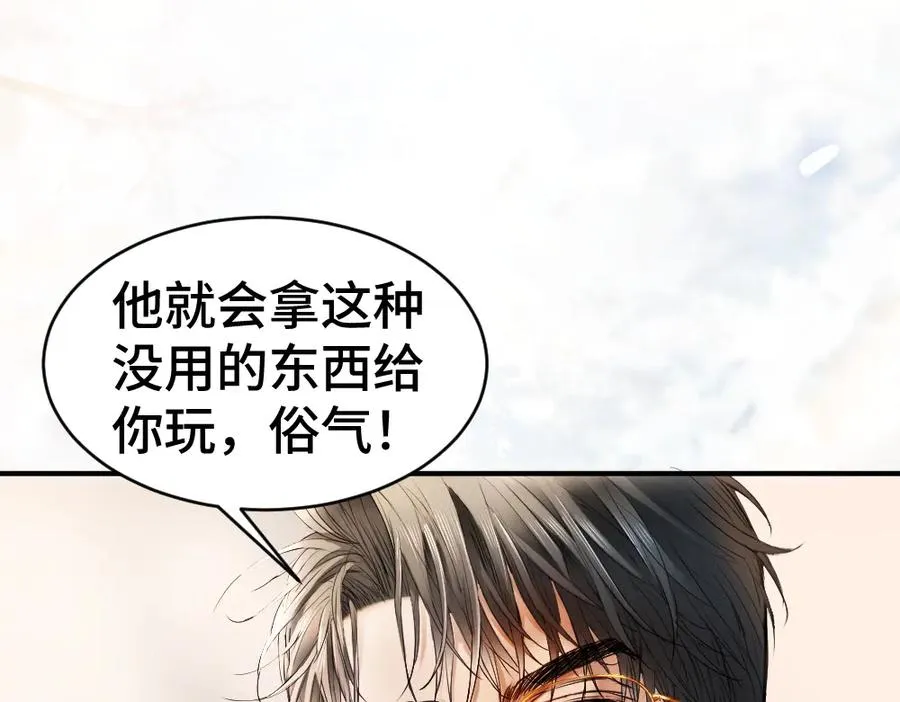 第27话 两个人格相互拉踩 第48页