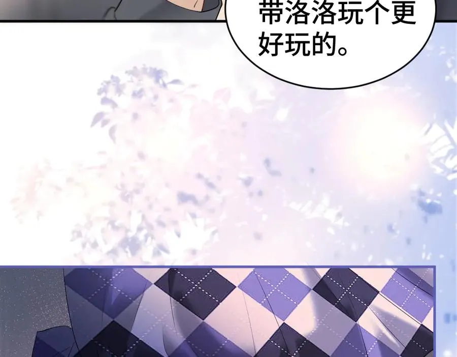 第27话 两个人格相互拉踩 第50页