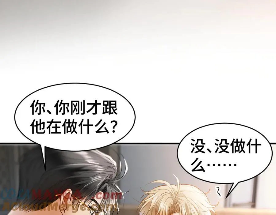 第27话 两个人格相互拉踩 第69页