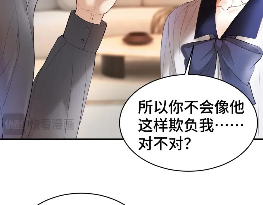 第27话 两个人格相互拉踩 第78页