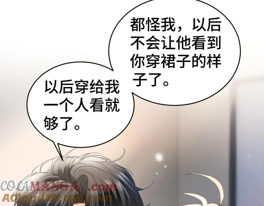 第27话 两个人格相互拉踩 第81页