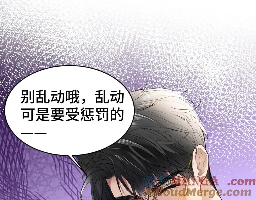 第27话 两个人格相互拉踩 第93页