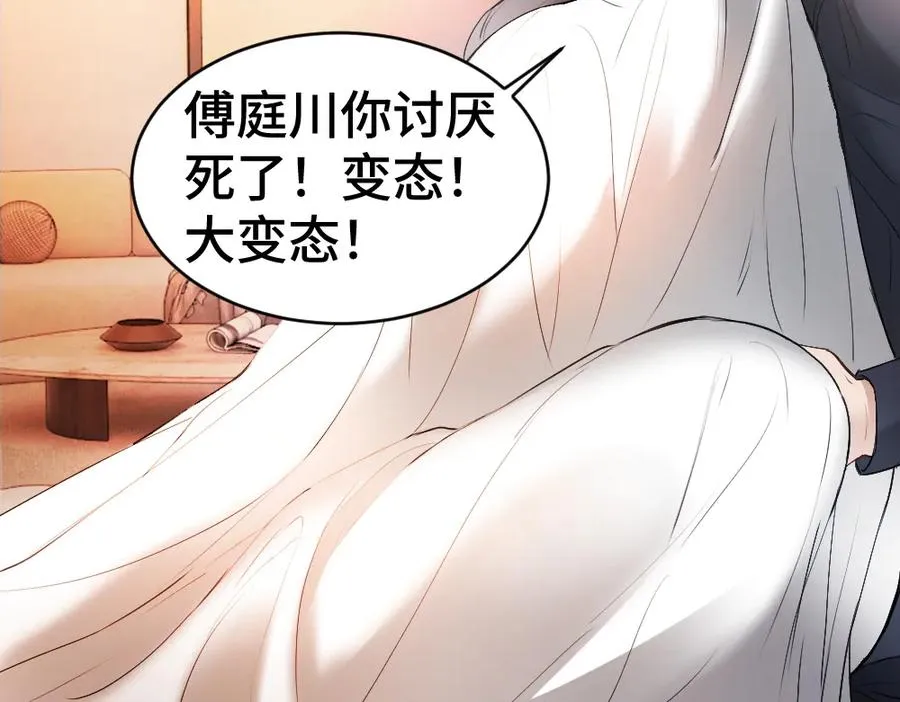 第27话 两个人格相互拉踩 第102页