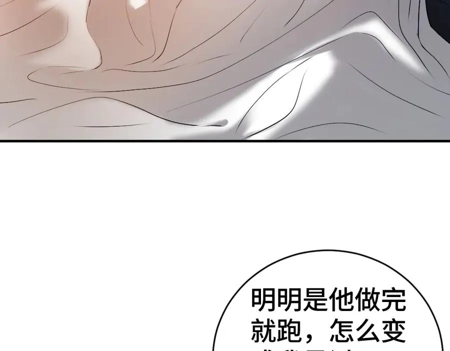 第27话 两个人格相互拉踩 第103页