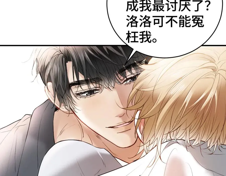 第27话 两个人格相互拉踩 第104页